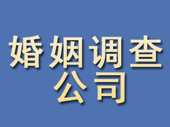 合浦婚姻调查公司